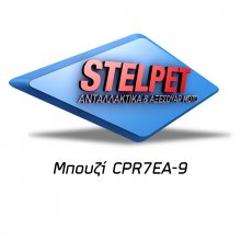 Μπουζί NGK CPR7EA-9 