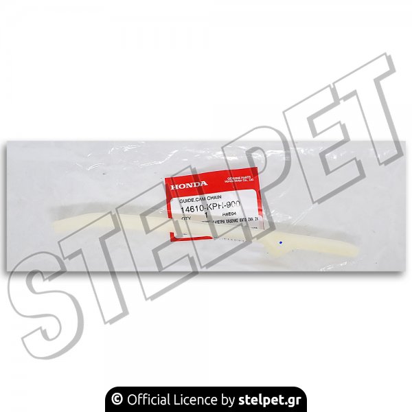 Γλύστρα καδένας κάτω Honda Innova 125 /  Innova injection γνήσια