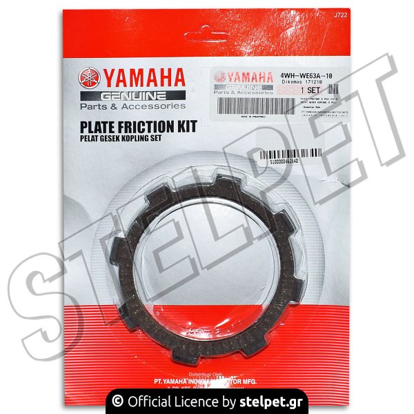 Δίσκοι αμπραγιάζ Yamaha Crypton 105 γνήσιοι