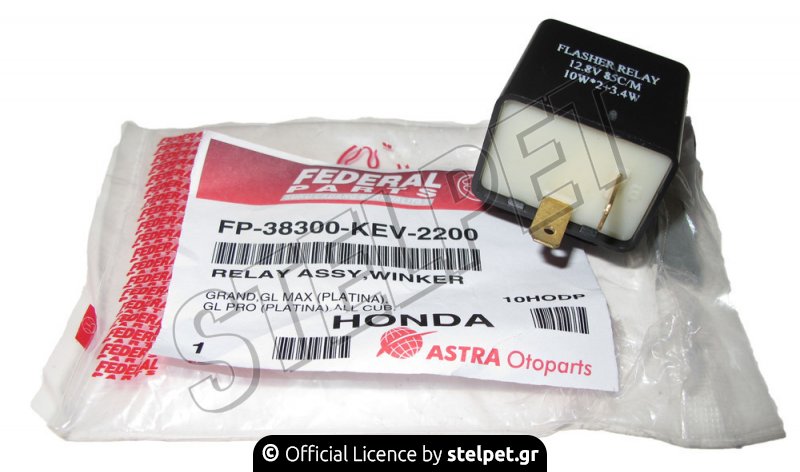 Φλασέρ Honda Astrea Grand 100 / Supra 100 Federal