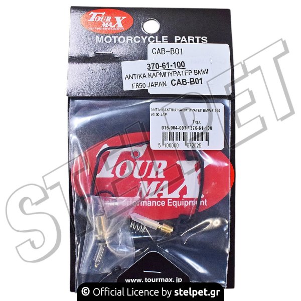 ΑΝΤΑΛΛΑΚΤΙΚΑ ΚΑΡΜΠΥΡΑΤΕΡ BMW F 650 93-00 JAP