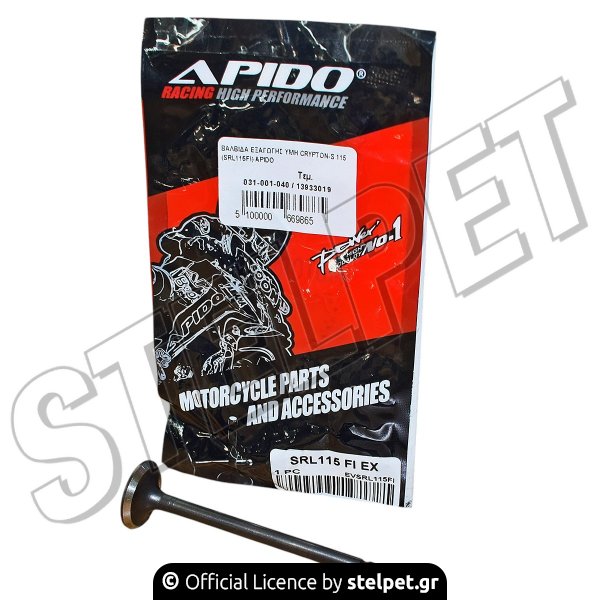 ΒΑΛΒΙΔΑ ΕΞΑΓΩΓΗΣ YMH CRYPTON-S 115 (SRL115FI) APIDO