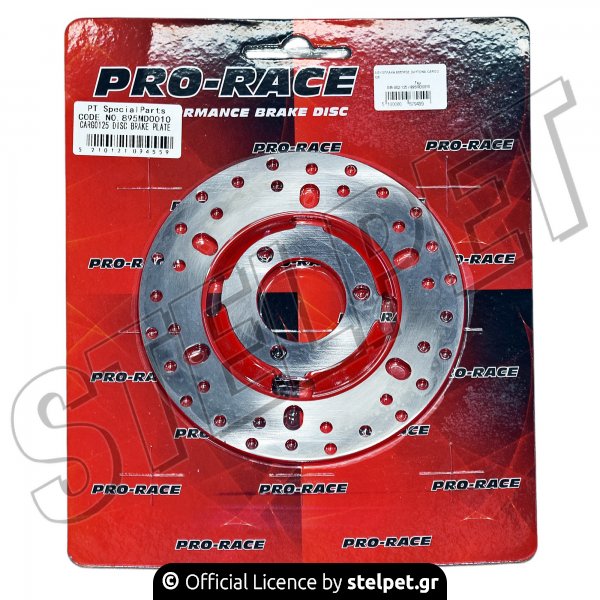 ΔΙΣΚΟΠΛΑΚΑ ΕΜΠΡΟΣ DAYTONA CARGO 125