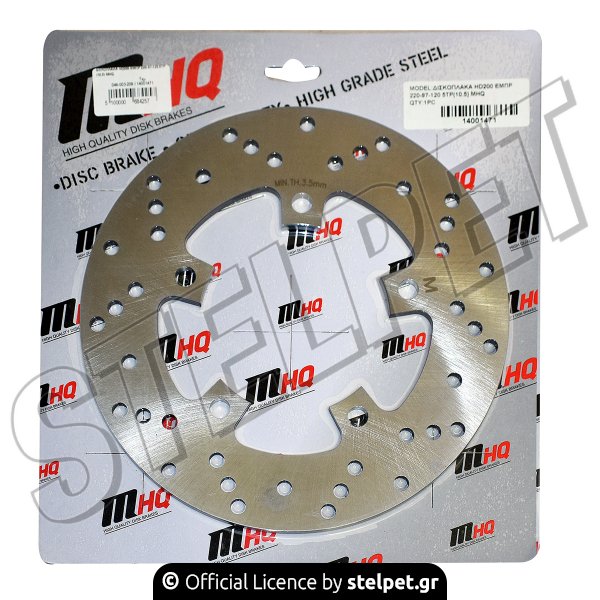 ΔΙΣΚΟΠΛΑΚΑ HD200 ΕΜΠΡ 220-97-120 5ΤΡ (10.5) MHQ