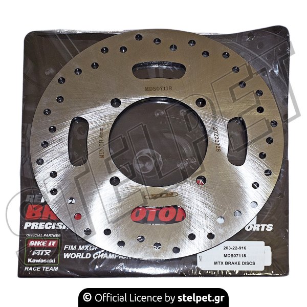 ΔΙΣΚΟΠΛΑΚΑ RR X-MAX 125-250 05>13 X-CITY MTX