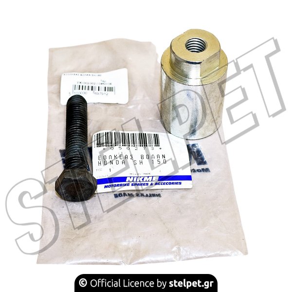 ΕΞΟΛΚΕΑΣ ΒΟΛΑΝ SH-150