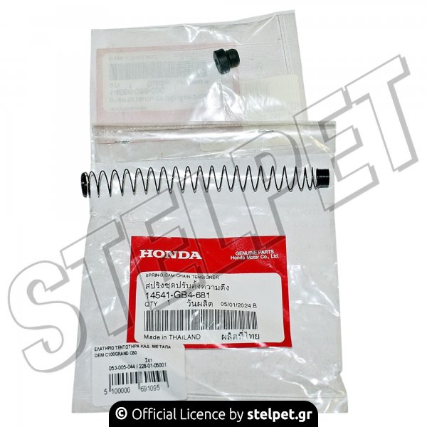 ΕΛΑΤΗΡΙΟ ΤΕΝΤΩΤΗΡΑ ΚΑΔ. ΜΕ ΤΑΠΑ OEM C100GRAND C50