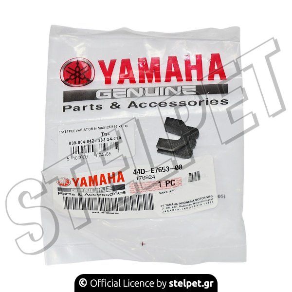 ΓΛΥΣΤΡΕΣ VARIATOR N-MAX125/155 x3 τεμ