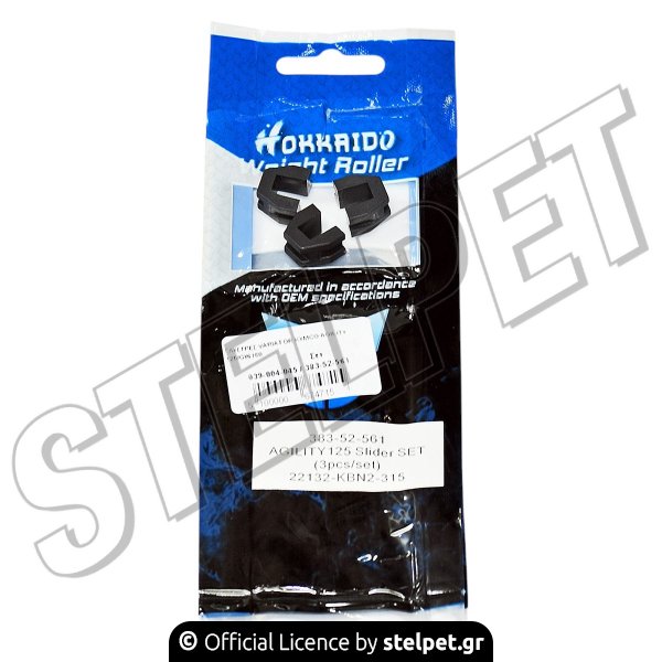 ΓΛΥΣΤΡΕΣ VARIATOR KYMCO AGILITY 125/GY6150