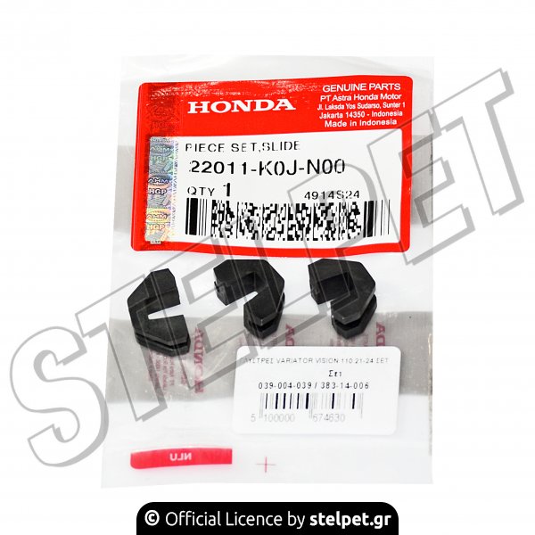 ΓΛΥΣΤΡΕΣ VARIATOR VISION 110 21-24 ΣΕΤ