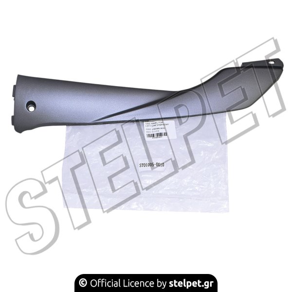 ΚΑΠΑΚΙ ΠΛΑΙΝΟ ΑΡΙΣΤΕΡΟ SYM SYMPHONY SR125 ΜΑΤ ΓΚΡΙ