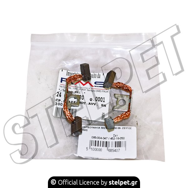 ΚΑΡΒΟΥΝΑΚΙΑ ΜΙΖΑΣ SH300 08- ΖΕΥΓΟΣ RMS