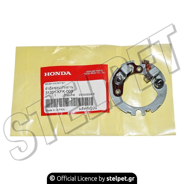 ΚΑΡΒΟΥΝΟΘΗΚΗ HON SH125 /150 01-08 (KFK) OEM