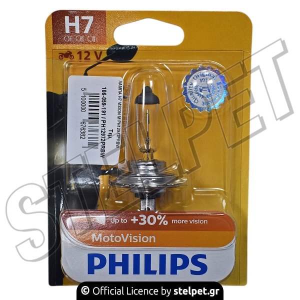 ΛΑΜΠΑ H7 VISION M PH12972PRBW