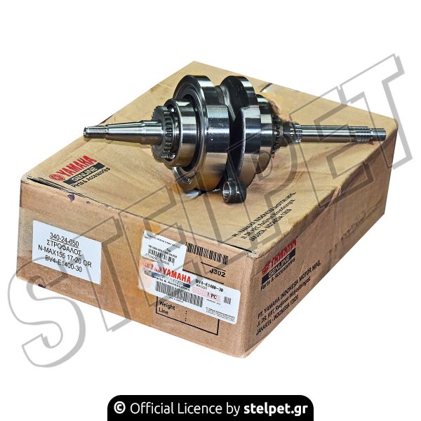 ΣΤΡΟΦΑΛΟΣ YAMAHA N-MAX 155 17-20 OEM