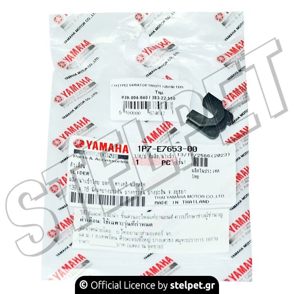 ΓΛΥΣΤΡΕΣ VARIATOR TRICITY 125/150 ΤΕΜ