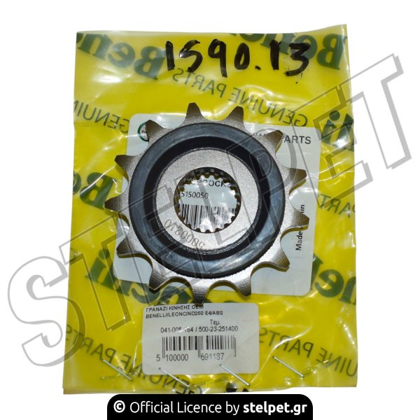 ΓΡΑΝΑΖΙ ΚΙΝΗΣΗΣ OEM BENELLI/LEONCINO250 E4/ABS