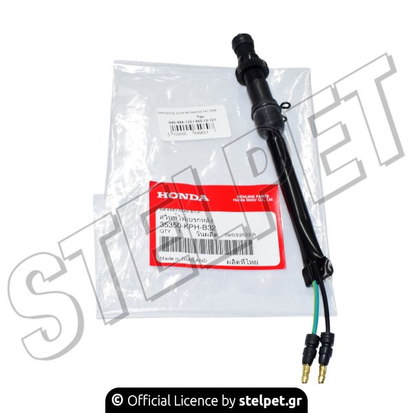 ΔΙΑΚΟΠΤΗΣ STOP RR INNOVA ΤΑΥ OEM