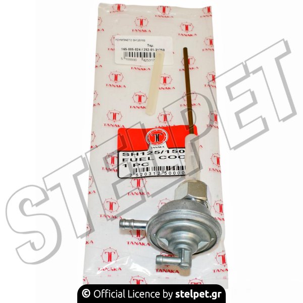 ΡΟΥΜΠΙΝΕΤΟ SH125/150